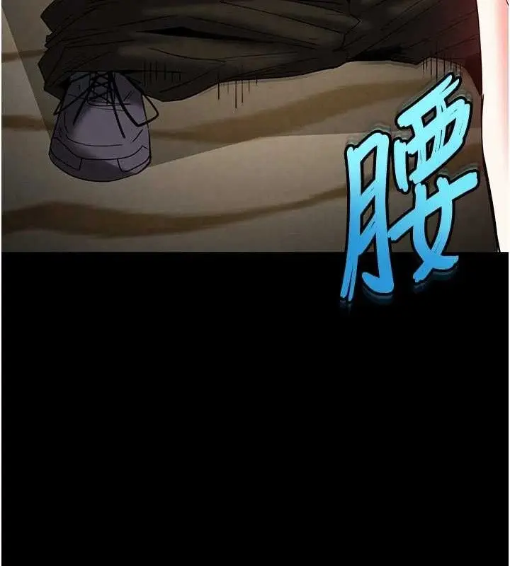 漫画《末日雕堡》第46话第73张图