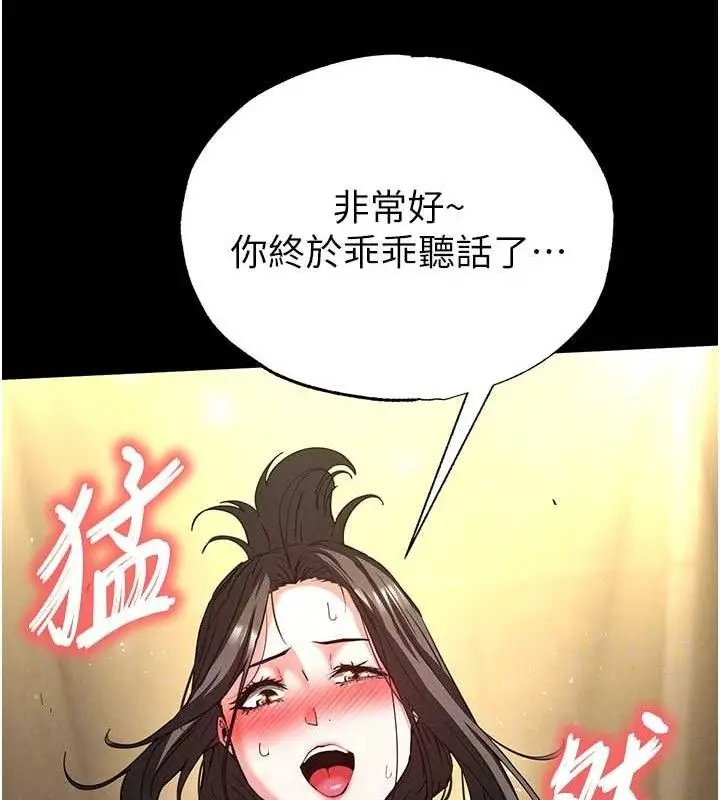 漫画《末日雕堡》第46话第74张图