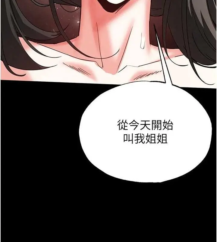 漫画《末日雕堡》第46话第81张图