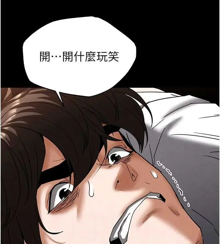 漫画《末日雕堡》第46话第82张图
