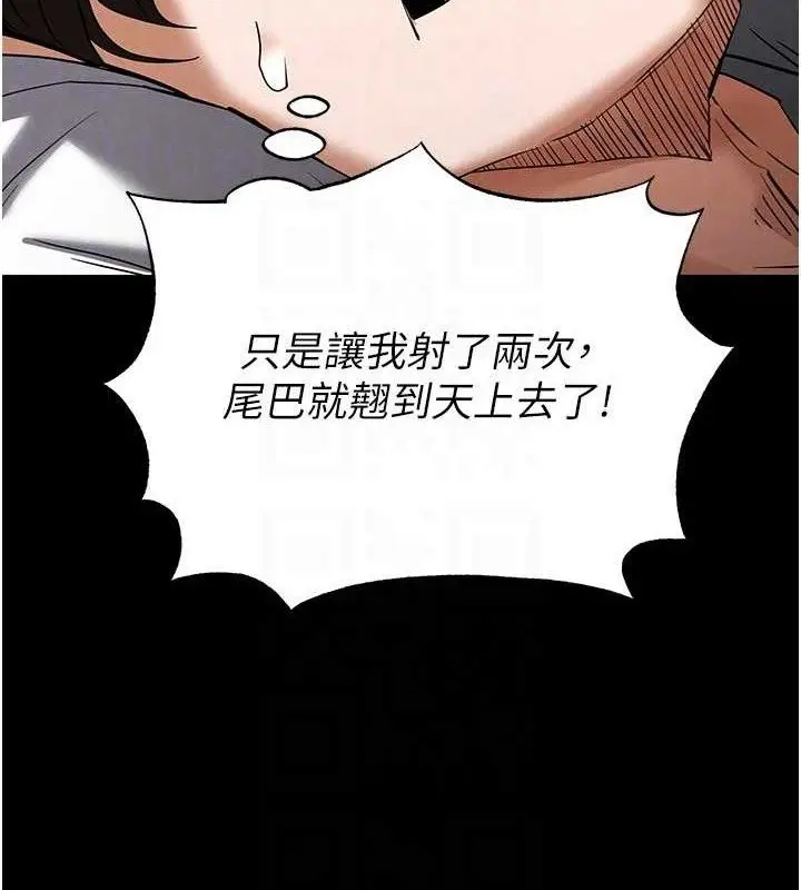 漫画《末日雕堡》第46话第83张图