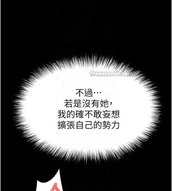 漫画《末日雕堡》第46话第84张图