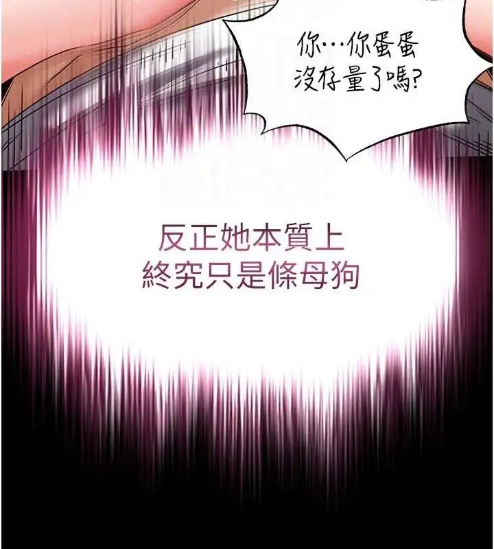 漫画《末日雕堡》第46话第91张图
