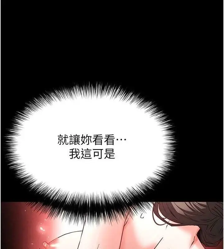 漫画《末日雕堡》第46话第92张图