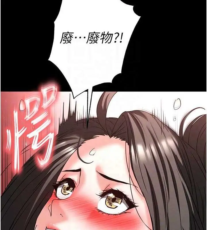 漫画《末日雕堡》第46话第96张图