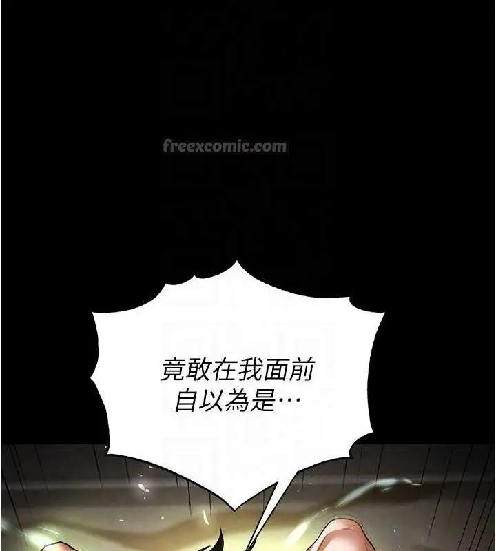 漫画《末日雕堡》第46话第98张图