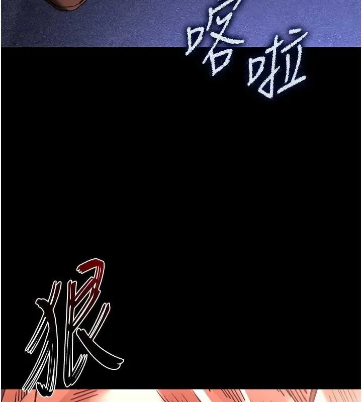 漫画《末日雕堡》第47话第10张图
