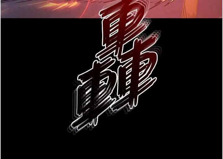 漫画《末日雕堡》第47话第106张图