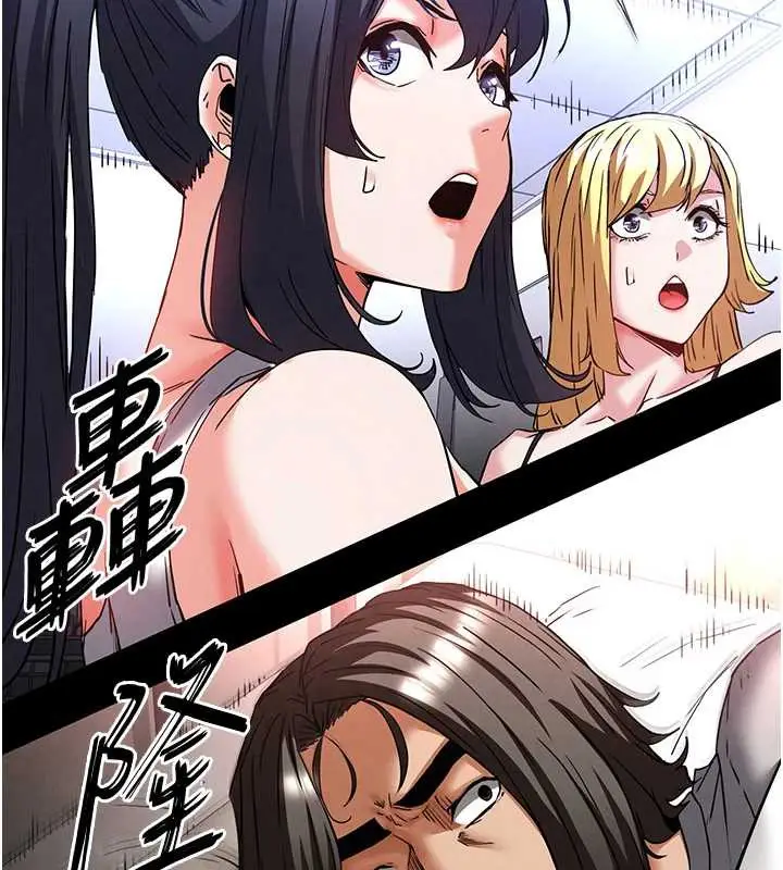 漫画《末日雕堡》第47话第108张图