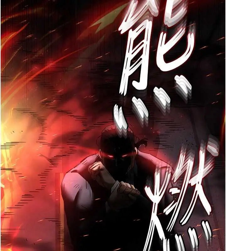 漫画《末日雕堡》第47话第113张图