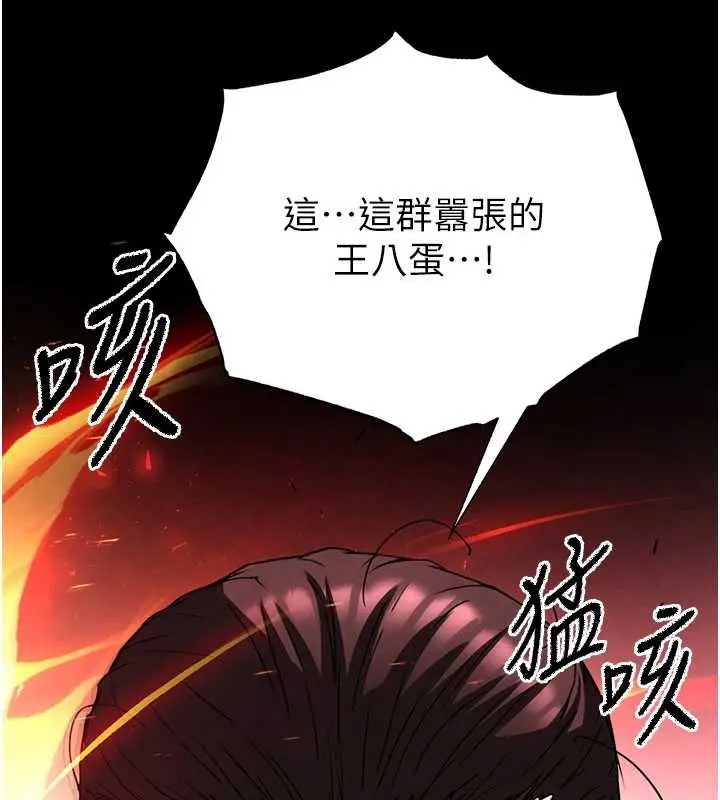 漫画《末日雕堡》第47话第116张图