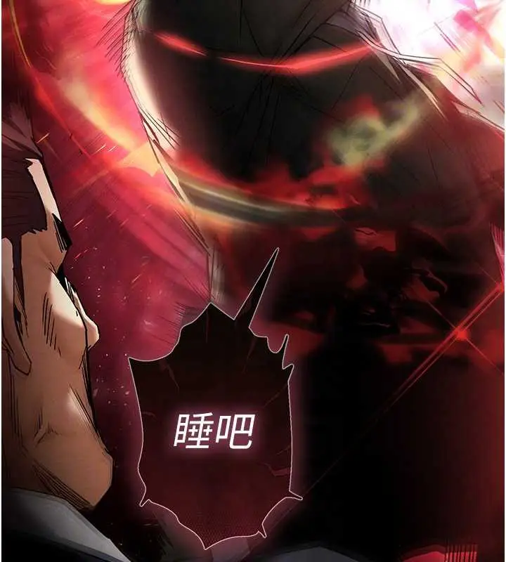 漫画《末日雕堡》第47话第120张图