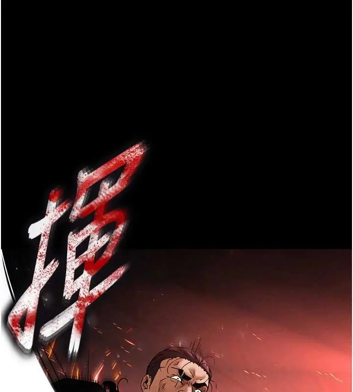 漫画《末日雕堡》第47话第122张图
