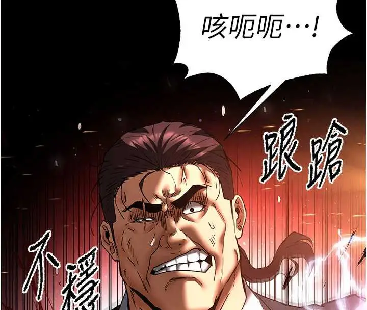 漫画《末日雕堡》第47话第125张图