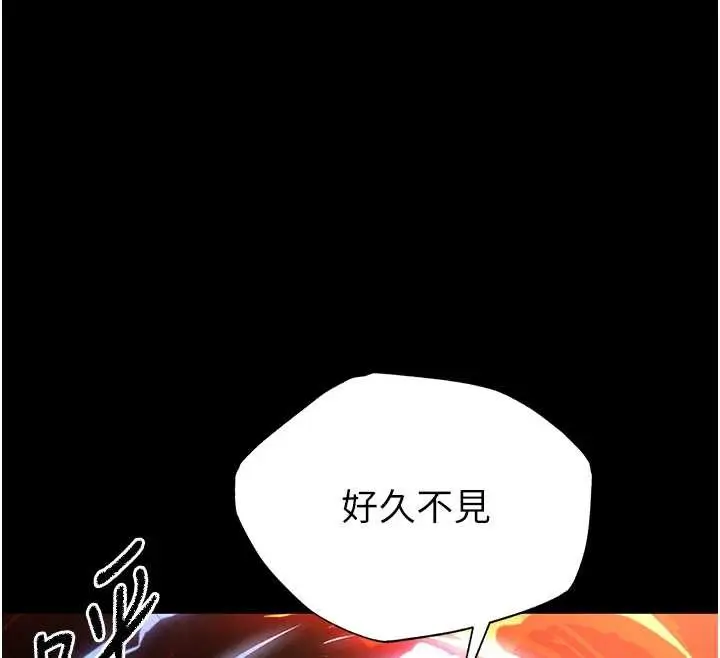 漫画《末日雕堡》第47话第133张图