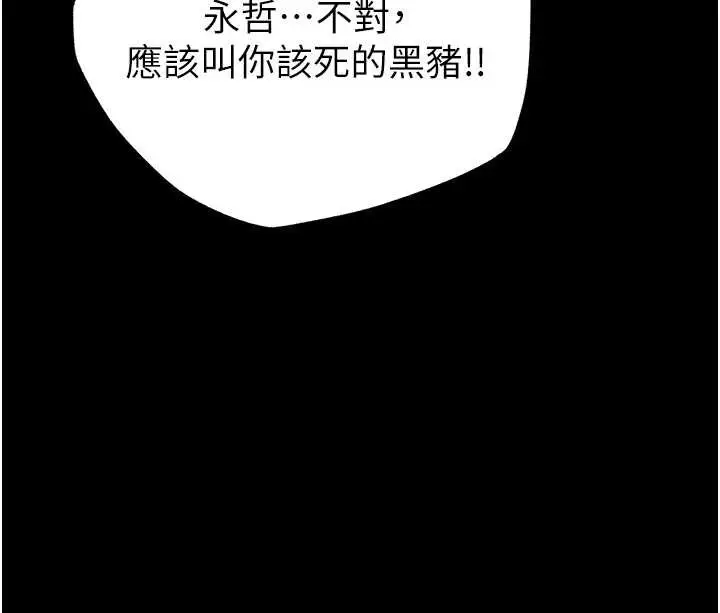 漫画《末日雕堡》第47话第136张图