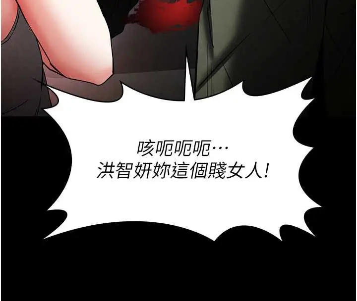 漫画《末日雕堡》第47话第144张图