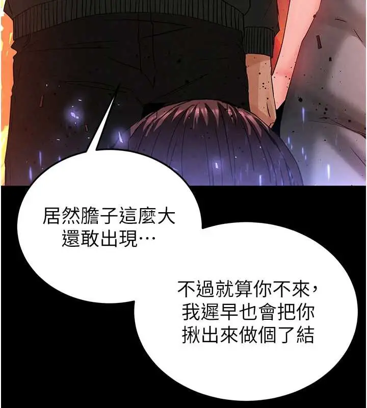 漫画《末日雕堡》第47话第147张图