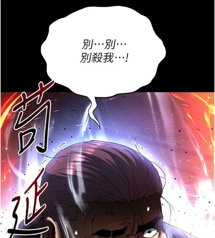 漫画《末日雕堡》第47话第155张图