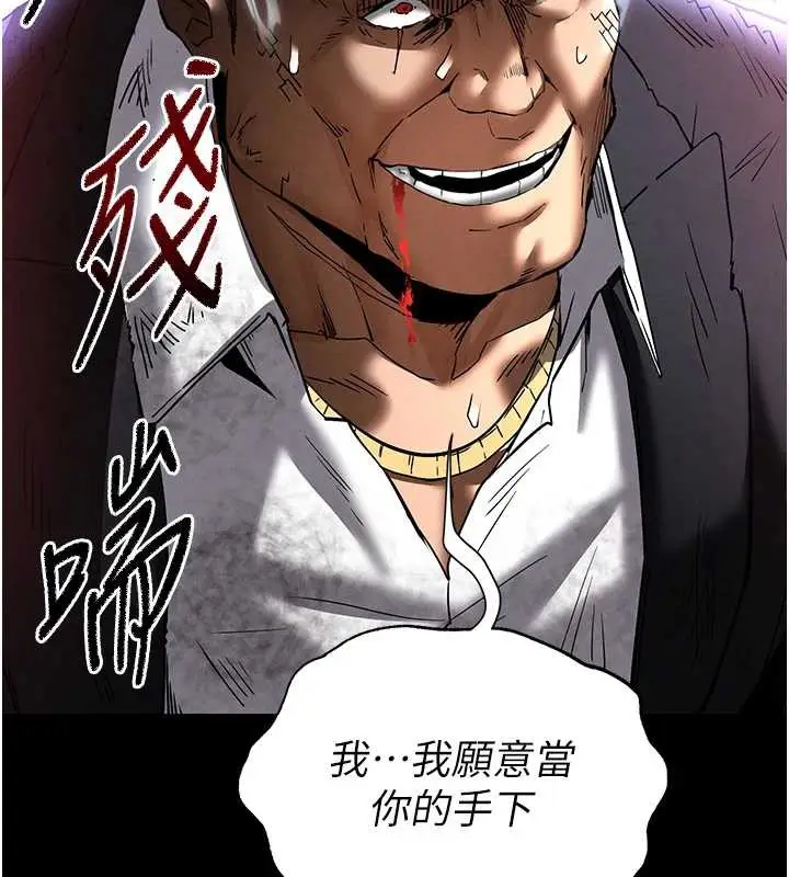 漫画《末日雕堡》第47话第156张图