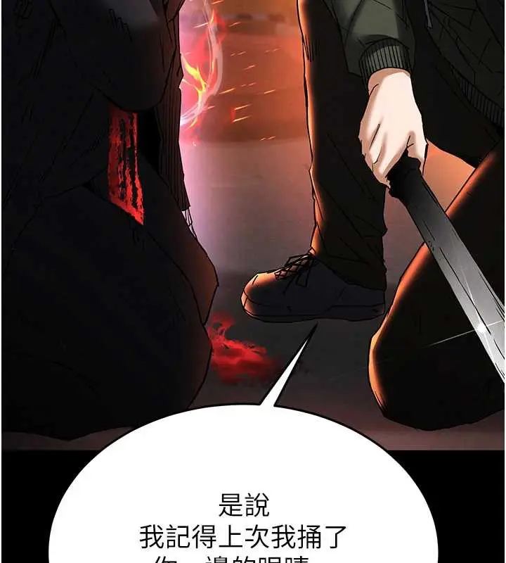 漫画《末日雕堡》第47话第159张图