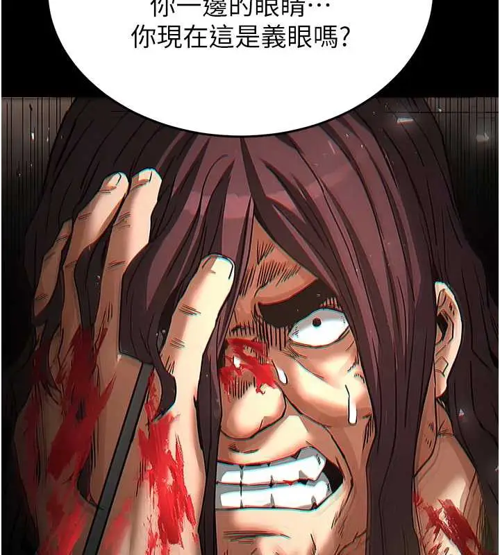 漫画《末日雕堡》第47话第160张图