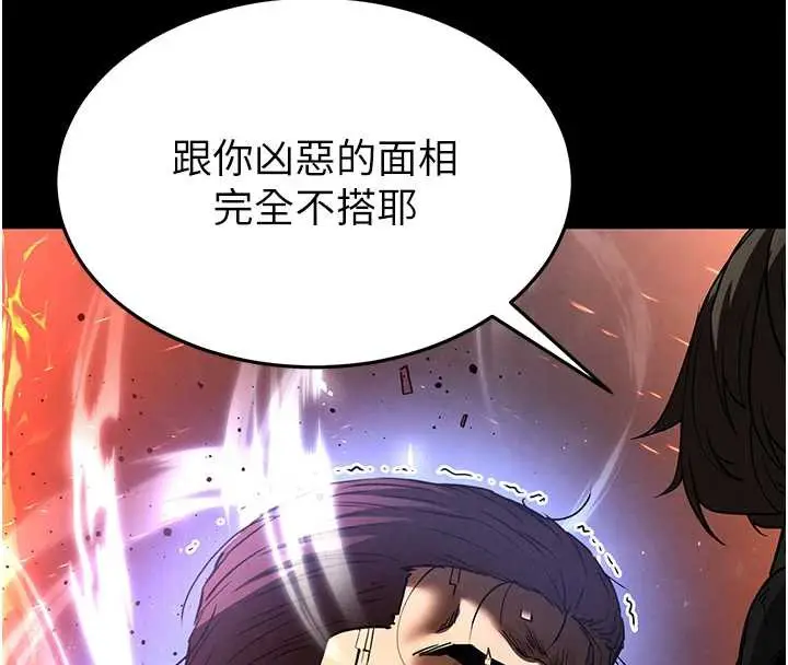 漫画《末日雕堡》第47话第162张图