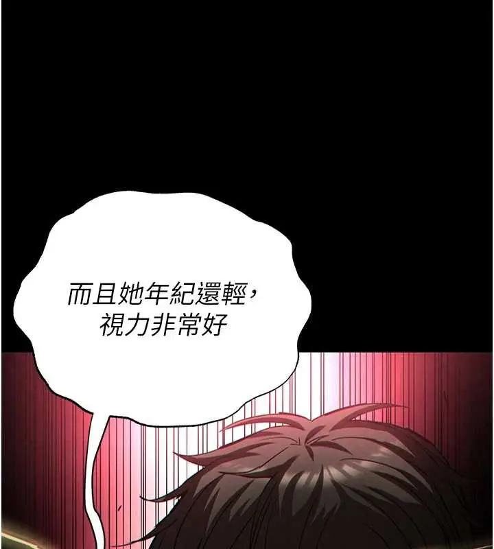 漫画《末日雕堡》第47话第165张图