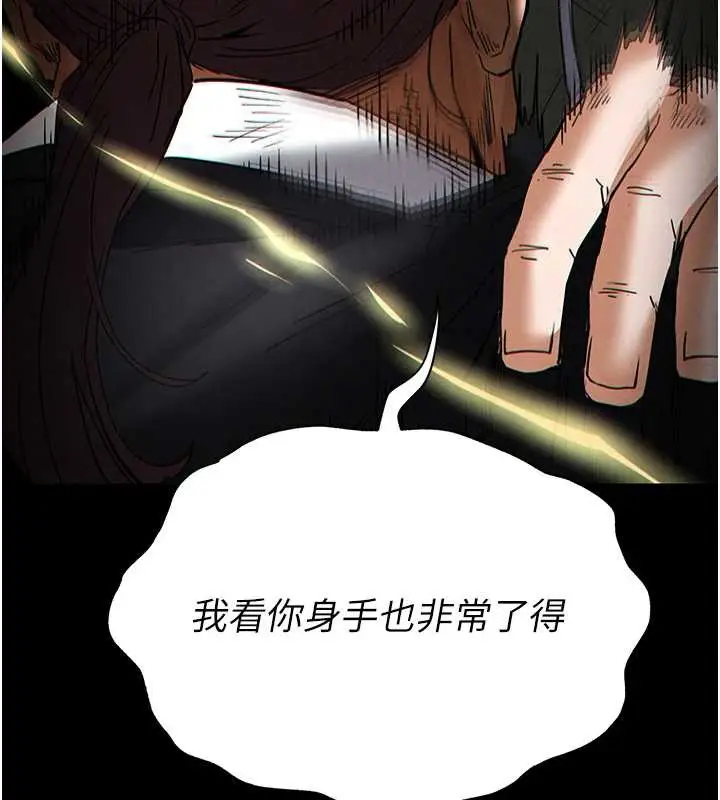 漫画《末日雕堡》第47话第167张图