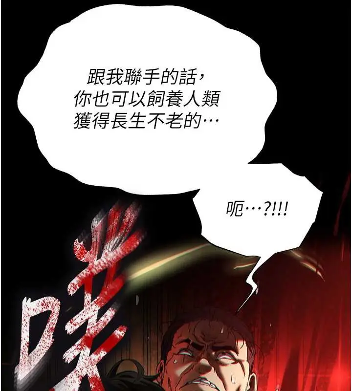 漫画《末日雕堡》第47话第169张图