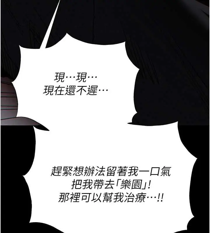 漫画《末日雕堡》第47话第179张图