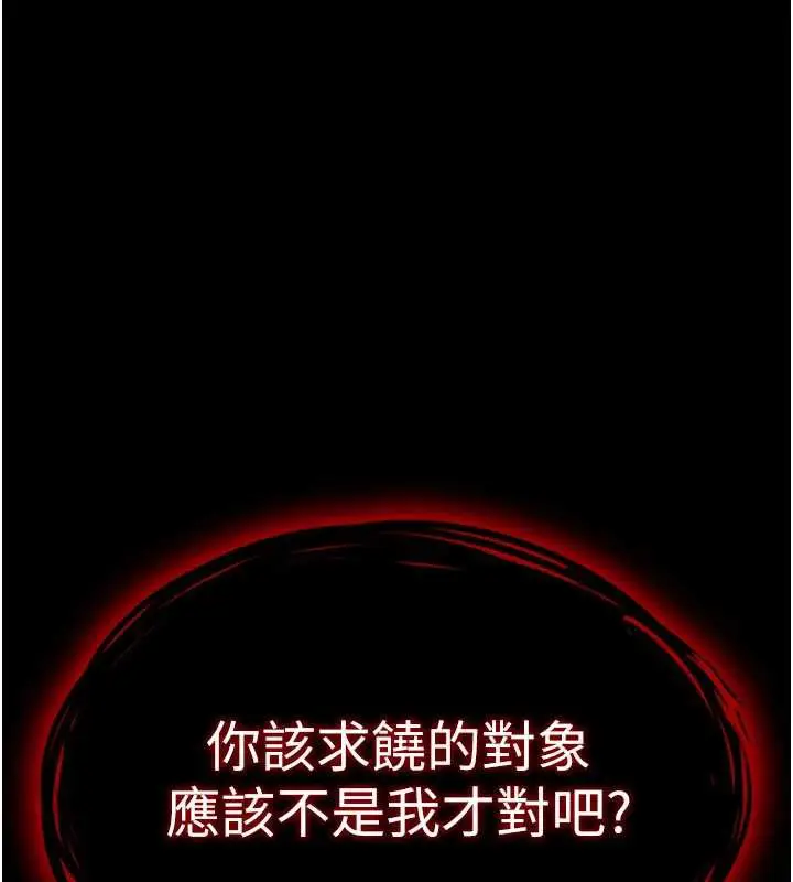 漫画《末日雕堡》第47话第181张图