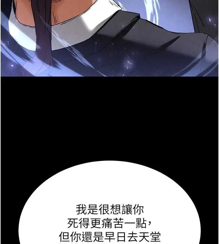 漫画《末日雕堡》第47话第189张图