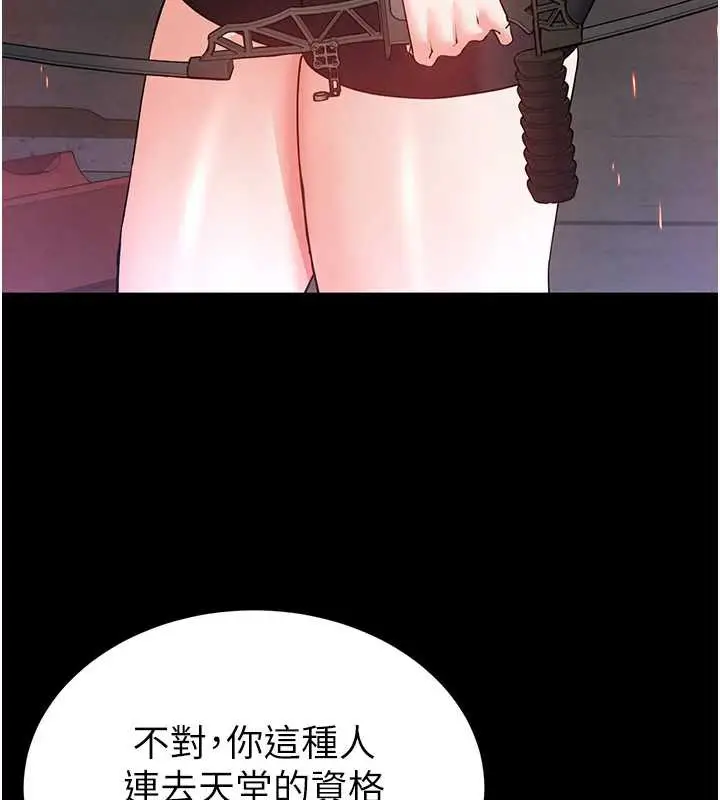 漫画《末日雕堡》第47话第192张图