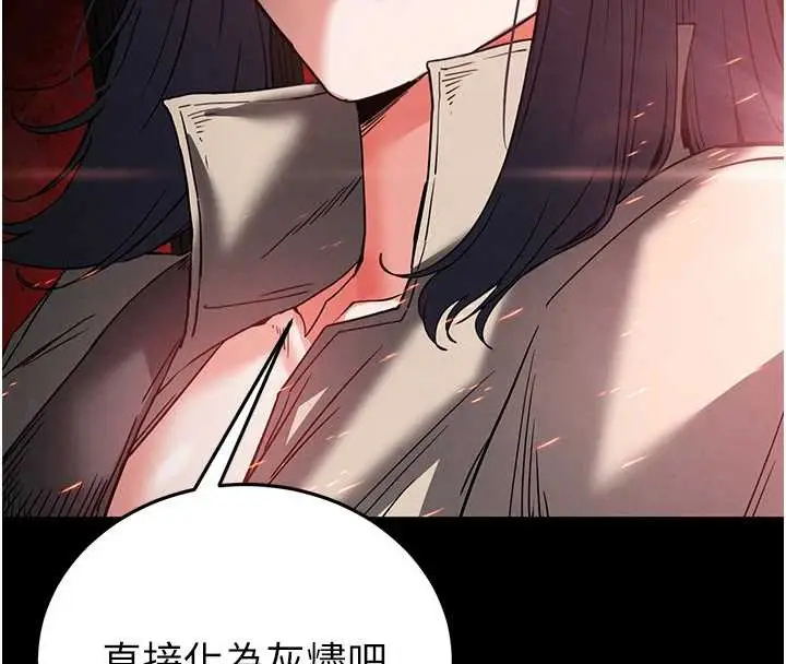 漫画《末日雕堡》第47话第194张图