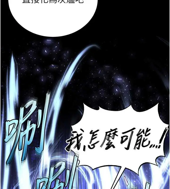 漫画《末日雕堡》第47话第195张图