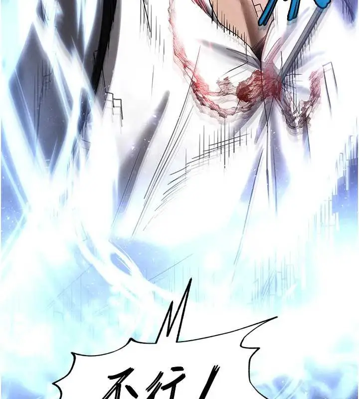 漫画《末日雕堡》第47话第197张图