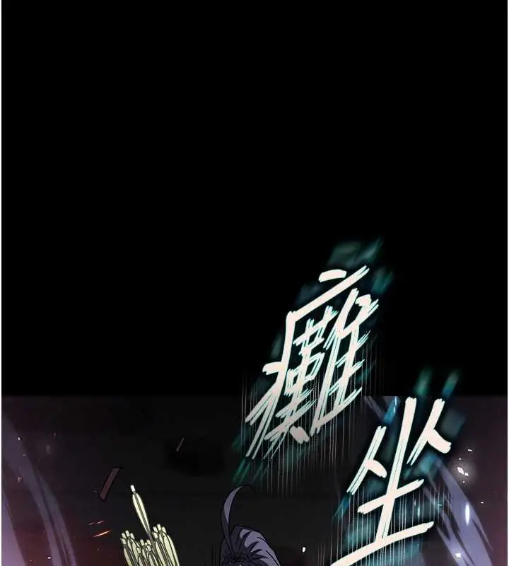 漫画《末日雕堡》第47话第200张图