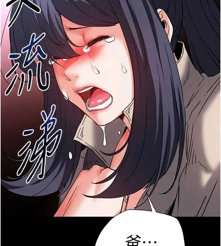 漫画《末日雕堡》第47话第204张图