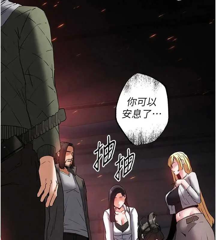 漫画《末日雕堡》第47话第206张图