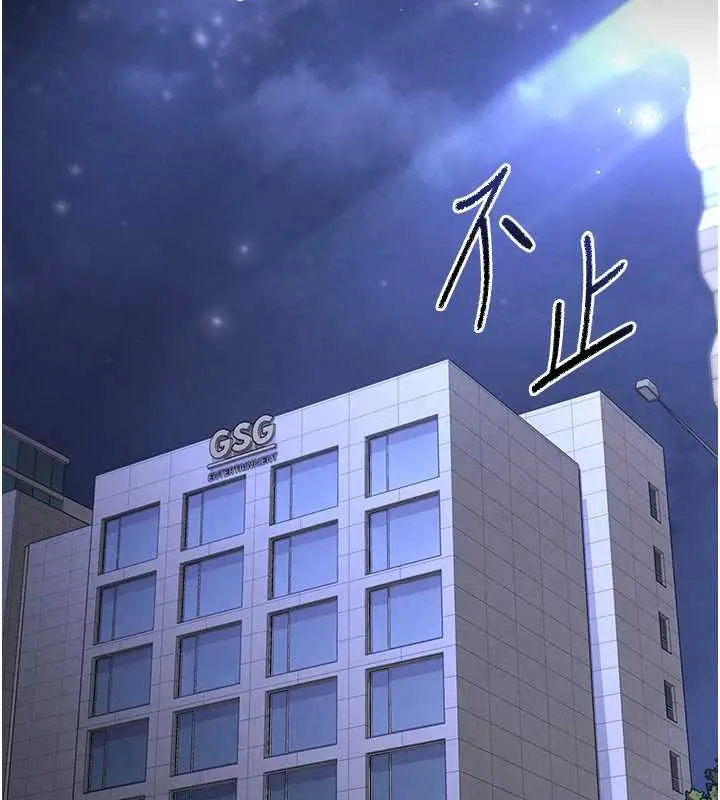 漫画《末日雕堡》第47话第209张图