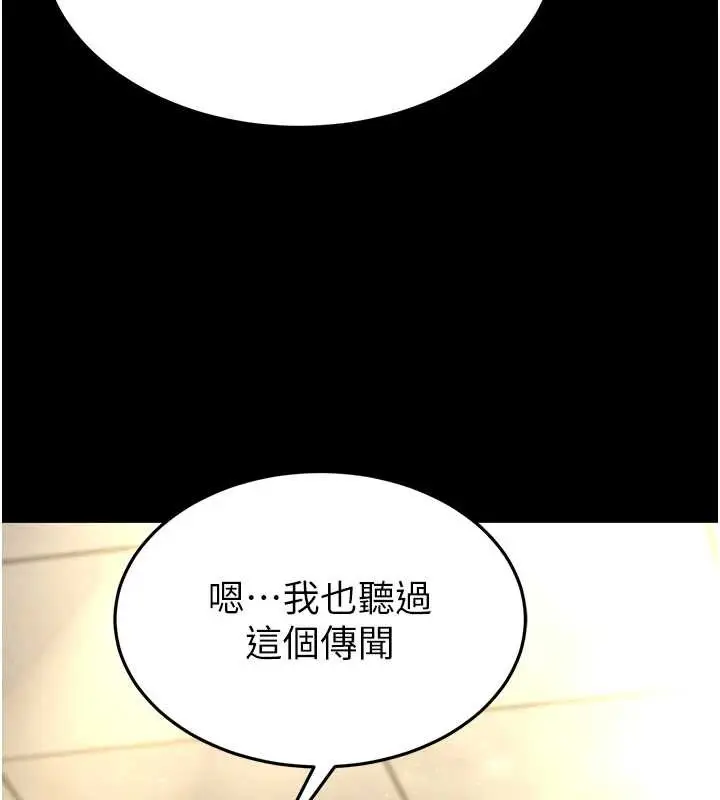 漫画《末日雕堡》第47话第222张图