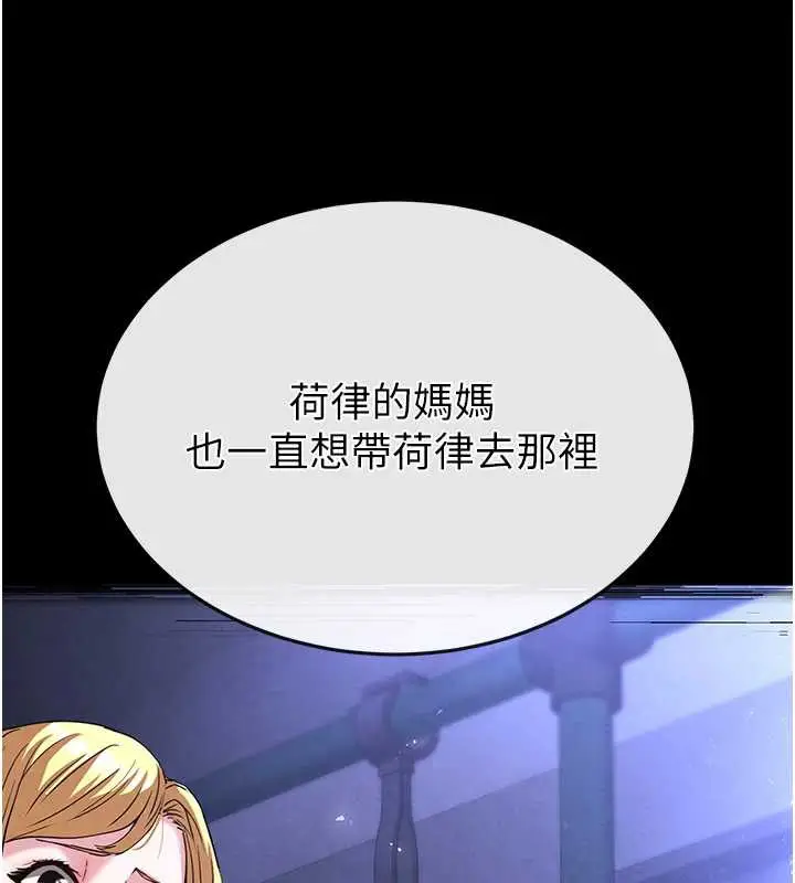 漫画《末日雕堡》第47话第229张图