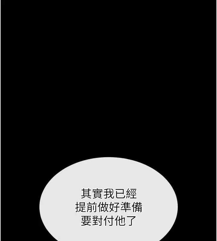 漫画《末日雕堡》第47话第27张图