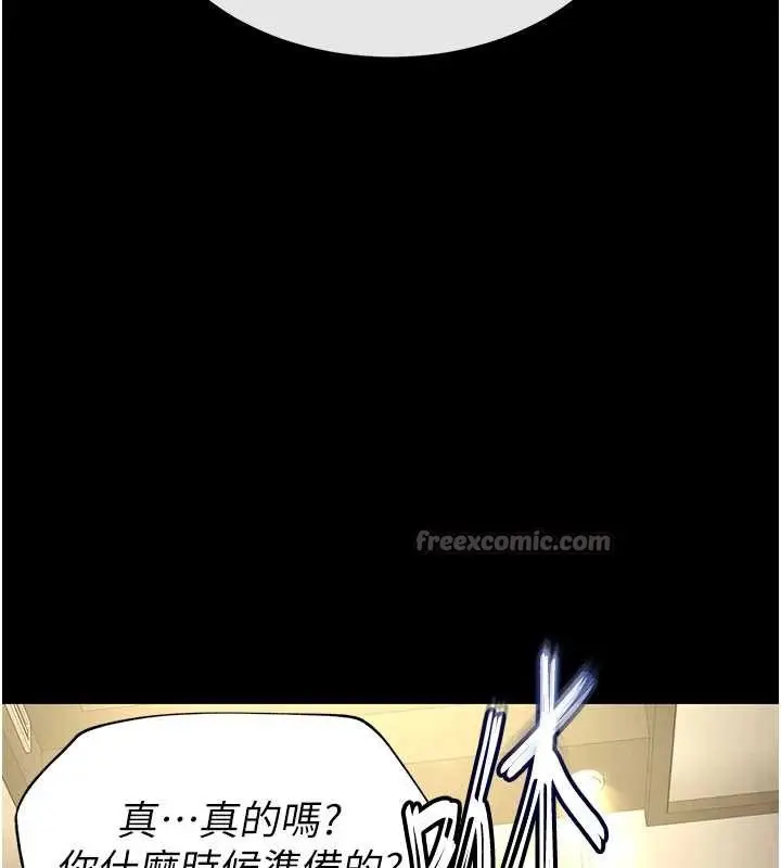 漫画《末日雕堡》第47话第28张图