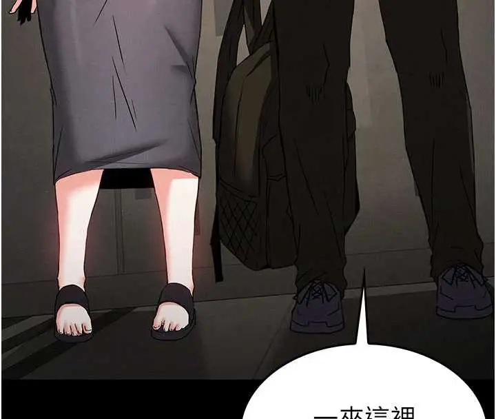 漫画《末日雕堡》第47话第30张图