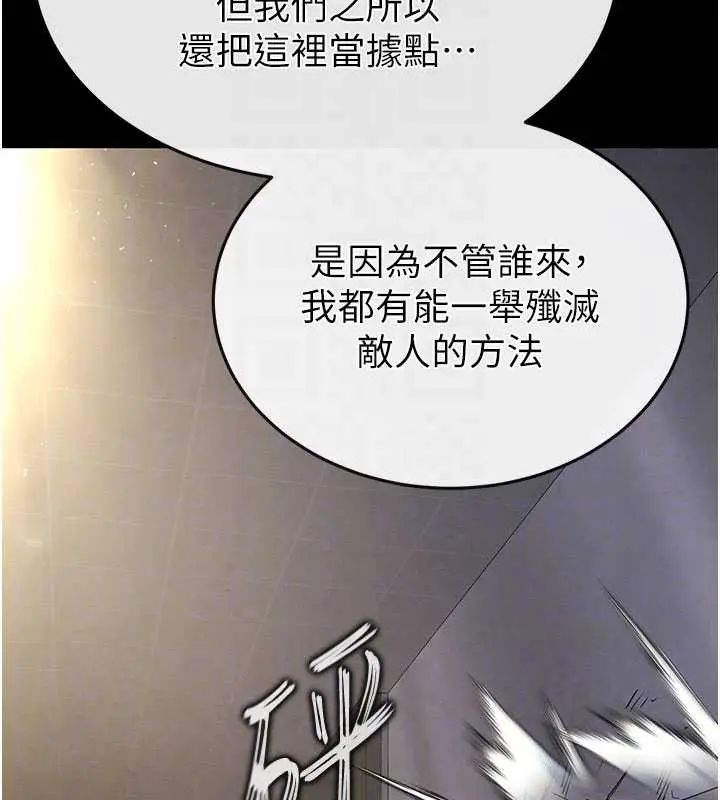 漫画《末日雕堡》第47话第32张图