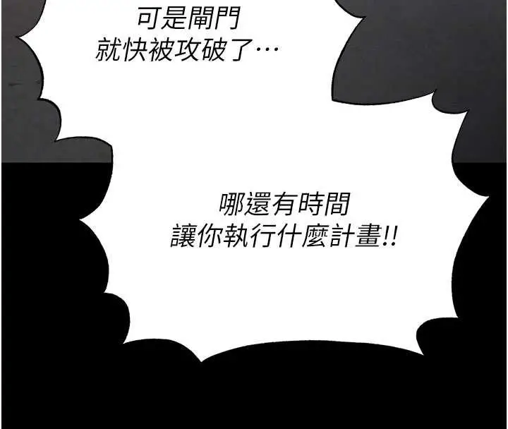 漫画《末日雕堡》第47话第34张图