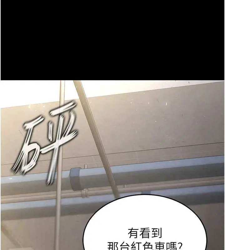 漫画《末日雕堡》第47话第35张图