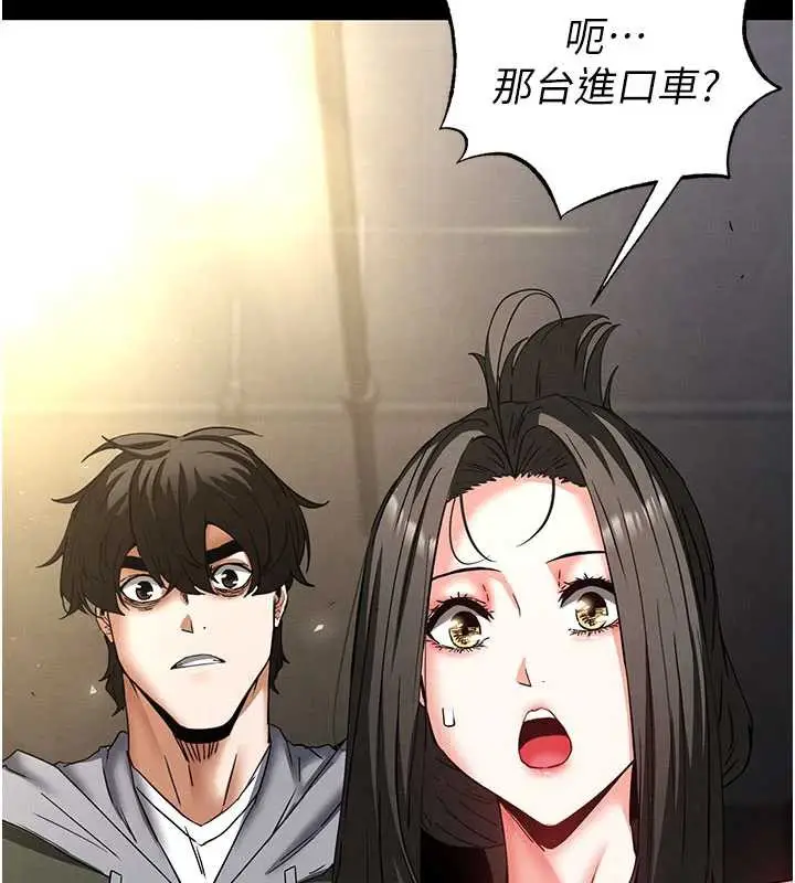 漫画《末日雕堡》第47话第40张图